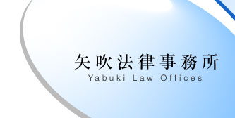 Yabuki Law Office3